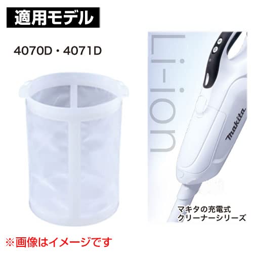 Amazon.co.jp: マキタ プレフィルタ 粗ゴミ用・通常フィルタに被せて